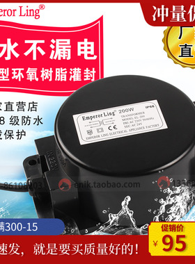 Emperorling防水变压器105W200W260W300W400W500W600WAC12V/AC24V