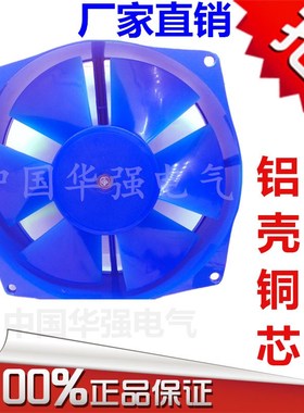 150FZY4-D 200FZY2-D/4-D/7-D/6-D/65W/220V/380VAC蓝色轴流式风