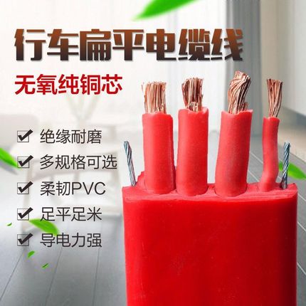 行车扁平电缆线yffb伸缩门电梯用电缆线带钢丝起重机天车控制扁线
