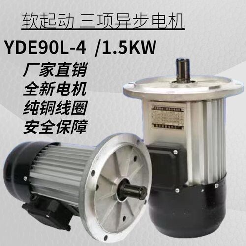 YDEZ90L-41.5KW南京铝壳软启动电机起重机行车大车行走运行电机