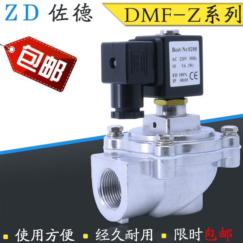 TXPC脉冲阀DMF-Z-20/25除尘6分1寸Best-Nr.0200直角电磁阀AC220V