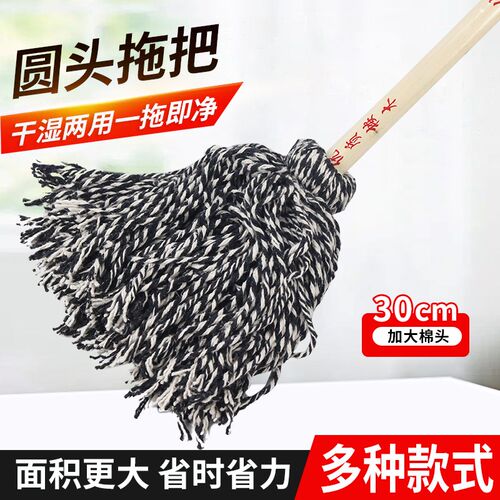 老式棉线拖把家用圆头木杆墩布拖布吸水尘拖酒店工厂商用传统地拖