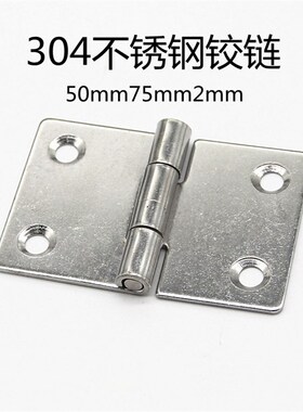 CL214不锈钢铰链电柜铰链工业铰链电柜箱合页门合页50mm76mm2mm