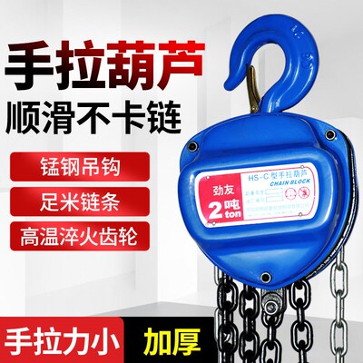 手拉葫芦手摇手动吊葫芦工业起重机倒链10吨1t家用2吨小型5吨3t