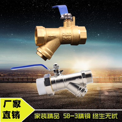 双内丝 过滤器球阀6分1寸 DN2025 暖气铜ppr Y型过滤器一体铜阀门
