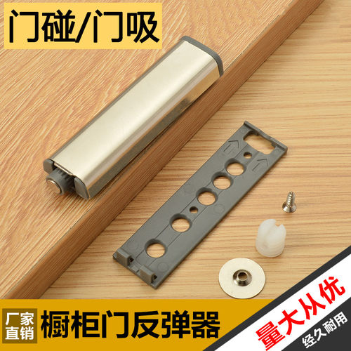 柜门反弹器磁吸门碰珠自锁按压反弹器门碰免拉手衣柜门磁吸反弹器