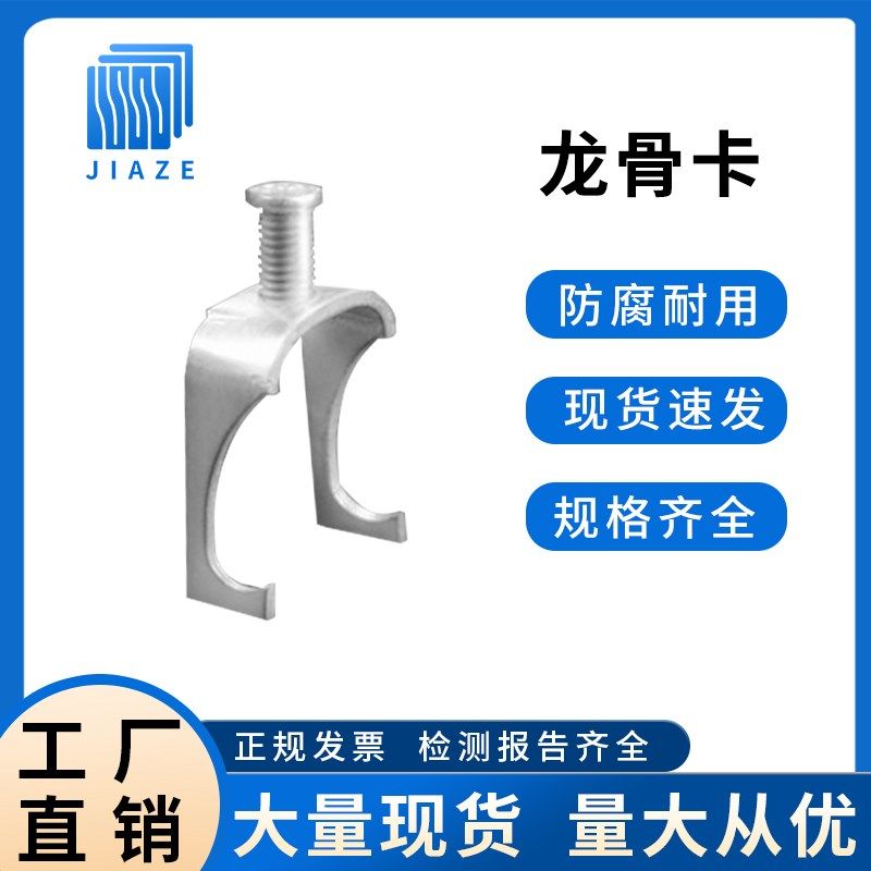 U型龙骨卡KBG/JDG镀锌穿线管卡子20 25 32 40 50电线管丝杆吊卡子