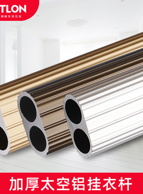 汇泰龙 衣柜挂衣杆衣橱横杆橱柜挂杆柜子衣杆托衣架杆DS-788001