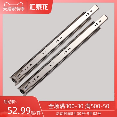 汇泰龙抽屉道轨导轨三节轨道滑轨304不锈钢材质滑轨508 /588/519