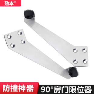 不锈钢门扇限位器90度门档门阻器防撞入户木门开门角度门挡固定器