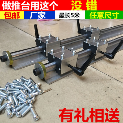 手推光轴锯全套带防尘滑块轴承光轴裁板神器木工推台锯滑轨道导轨