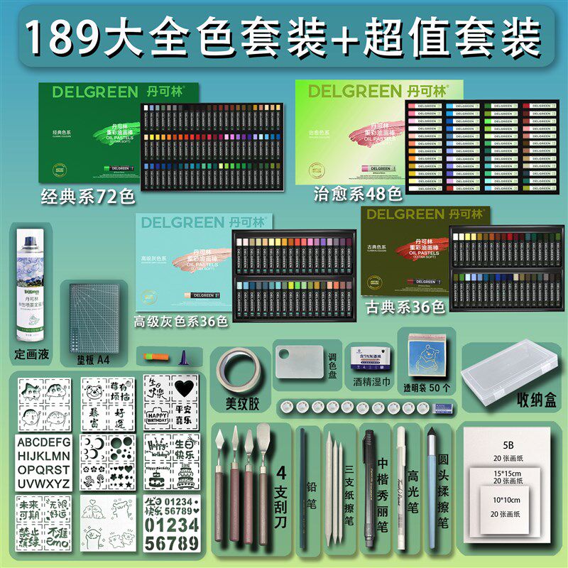 丹可林超软重彩油画棒刮刀尼泊尔套装软性蜡笔24色36色48入门初学图片