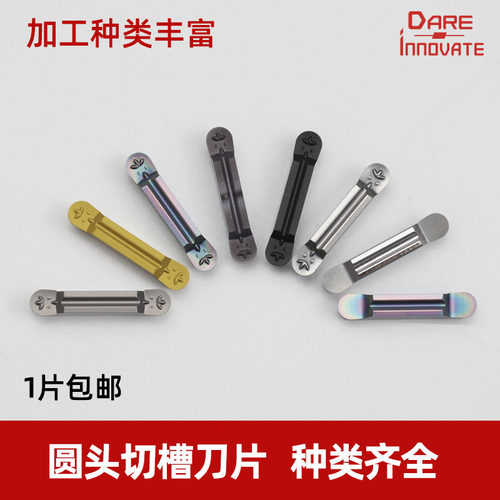 切槽切断刀片MRMN/MRGN圆头精磨R1/R1.5/R2球头切槽刀片数控车床