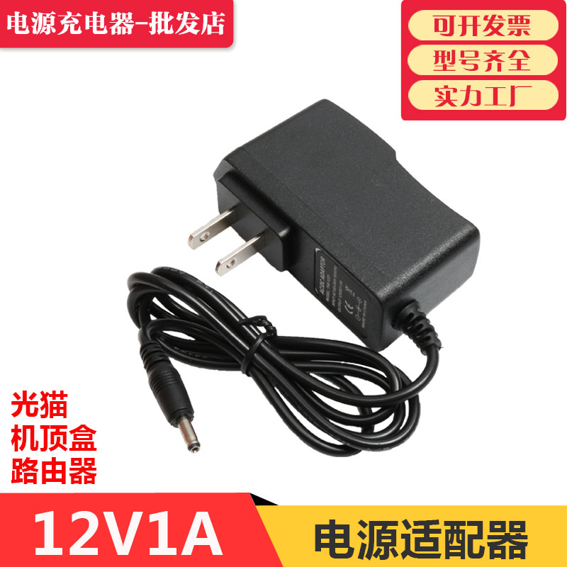 12V1A 中兴机顶盒专用接口DC3.5*1.35MM 包邮12V1000MA电源适配器 - 实物图