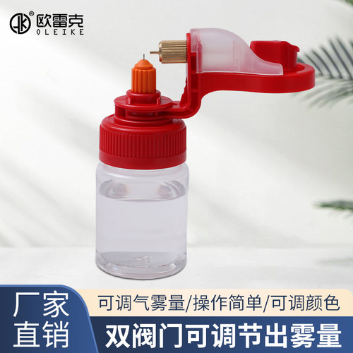可调节外挂阀门喷漆气瓶 家俱补漆气罐 欧雷克修色漆