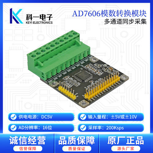 AD7606模块多通道8路16位ADC数据采集模块同步采样率200K单双极性
