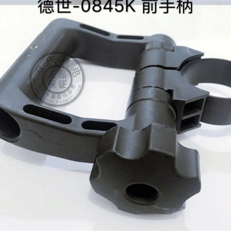德世欧德龙竞速霹雳马优必利0845K 电镐 前手柄 侧手柄 原装配件