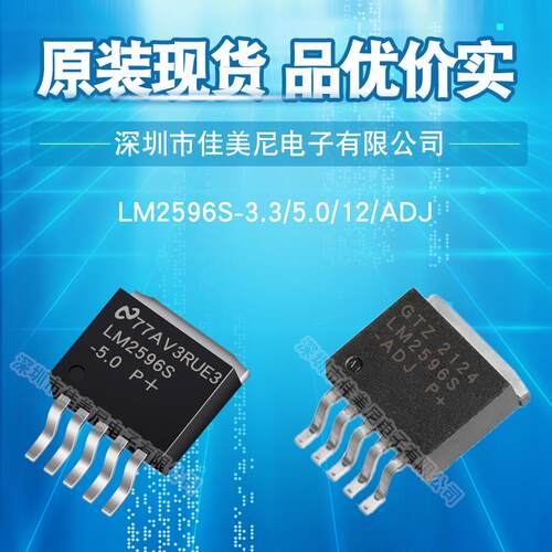 原装GTZ LM2596S-5.0 12 ADJ 3.3 5V/3A 降压DC-DC开关稳压器芯片