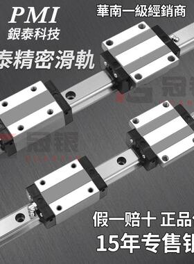 台湾银泰PMI直线 线导轨滑块 MSA/MSB15 20 25 30 35 45 S LS E L