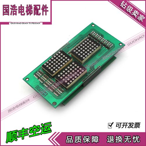 蒂森电梯配件/蒂森GMA4/GMA3外呼显示板GMAINV1G-017现货实拍