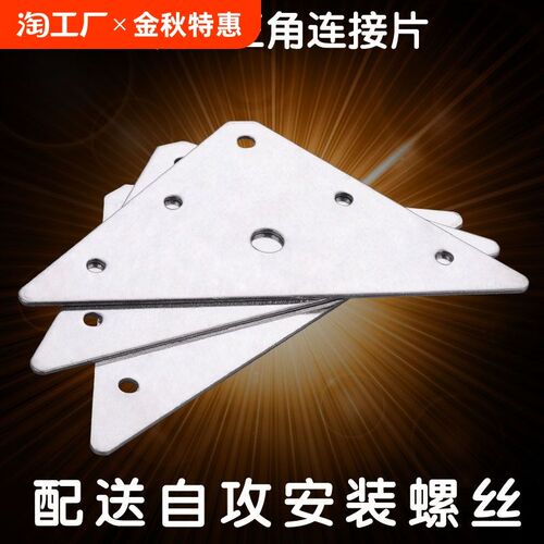 铁角码三角铁90度直角固定器木板连接件片铁片l型支架加固五金t