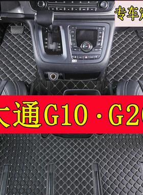 采购产品G10G10Plusg20Es G90地垫，汽车地垫，全包围地垫，专车