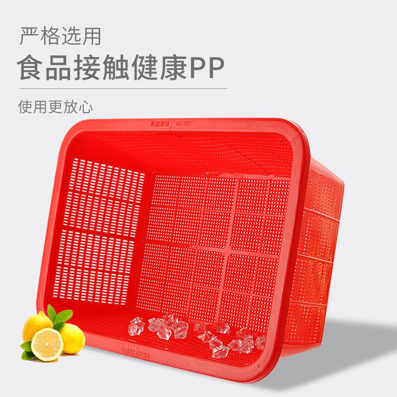塑料篮子篓筐淘米洗菜筐长方形加厚厨房家用收纳篮加密小孔沥水篮