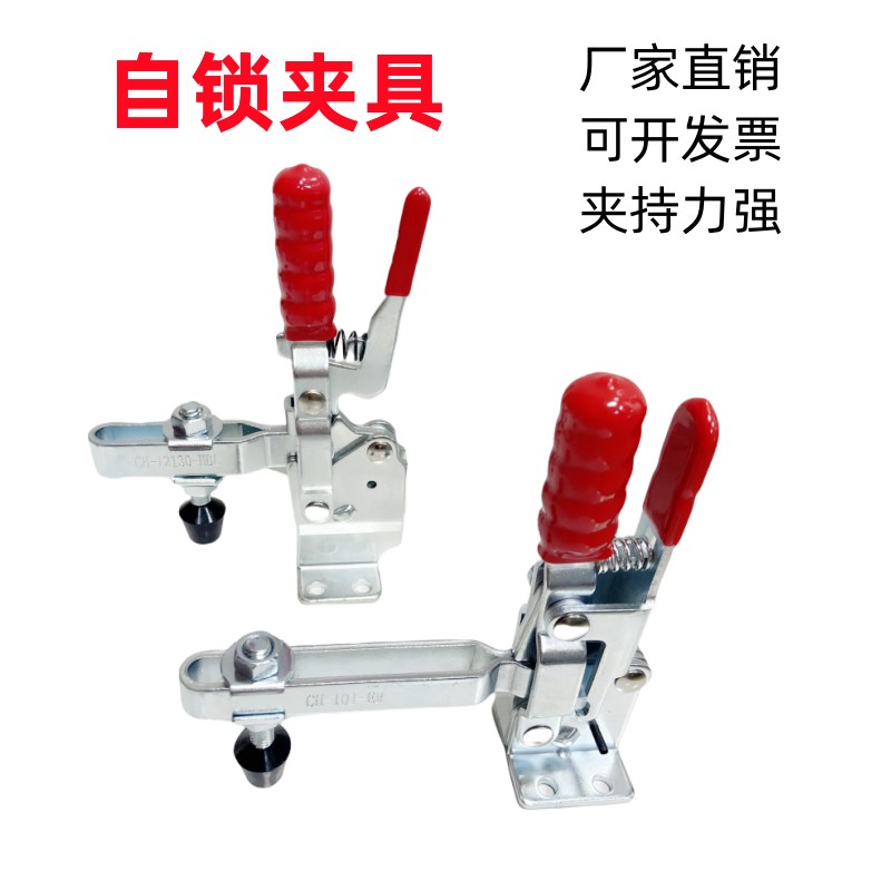 加强型快速夹钳压紧器工装压扣锁扣CH101ER CH12130HBL自锁 - 实物图