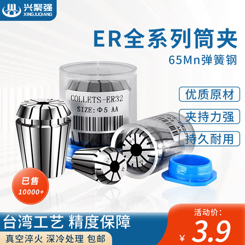 高精弹性筒夹ER32数控er25刀柄er20雕刻机er11ER16/40/50大孔径