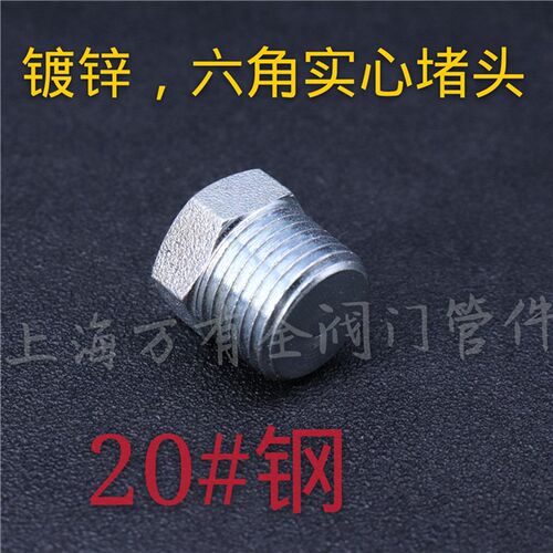 高压镀锌碳钢外六角堵头20#高压锻造实心外六角堵头管堵 高压丝堵