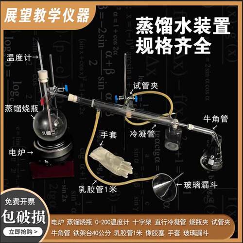 全套蒸馏水装置提纯精油蒸馏酒精加厚烧瓶500ml化学实验器材包邮