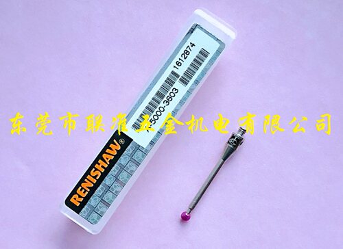 正宗英国RENISHAW雷尼绍三坐标测针A-5000-3603 PS2R