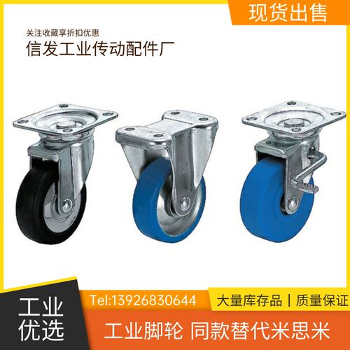 工业脚轮同款米思米CMGJ CMGK CMGS75/100/130/150/200-R U N T K