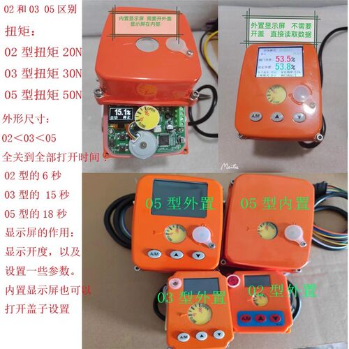 微型电动流量比例调节阀V口球阀0-10V4-20MA+RS485模拟量开度控制