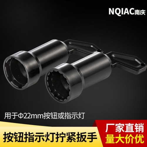 高品质 指示灯AD16按钮开关 LA38安装扳手 安装手柄工具 22信号灯