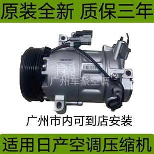 E52 适用港澳版 日产JUKE R君爵E51 SERENA汽车空调压缩机 350370Z