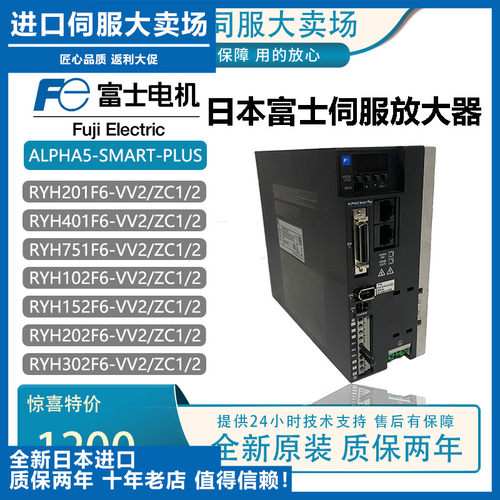 富士伺服驱动器RYH201F6-VV2/RYH401F6-VV2/RYT751F7-VS2/102-ZC1