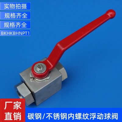 BKH型内螺纹高压不锈钢球阀 KHB-NPT1/2 氟橡胶 CNG配件
