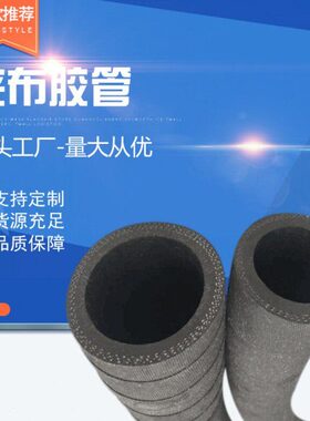内径DN8/10/13/16/19/22/25mm耐油夹布胶管 黑色布纹耐磨橡胶软管