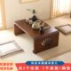 实木炕桌家用飘窗桌子小茶几日式 榻榻米桌阳台矮桌坐地榻榻米茶桌