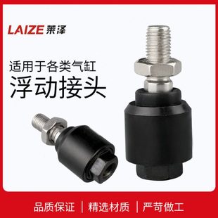 适用气缸配件M10摆动万向浮动接头省空间M16 1.5M8M18亚德客型M12