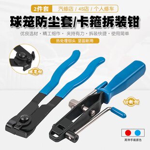 防尘套球笼钳束装钳球笼卡箍抱箍钳防尘罩卡子半轴囚笼拆卸钳工具