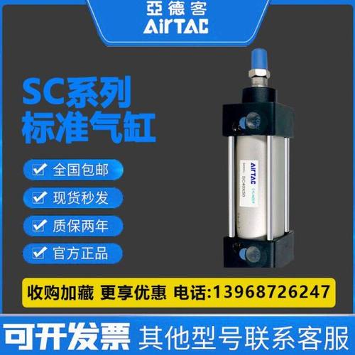 亚德客拉杆标准磁性气缸小型气动SC32/40X25X50X75X100X125X150-S