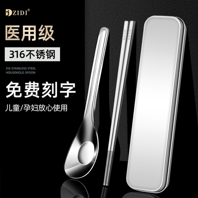 筷子勺子套装316不锈钢儿童便携餐具单人上班族外V带收纳盒小学生