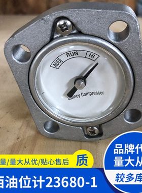 质量保障昆西QUINCY油位计23680-1