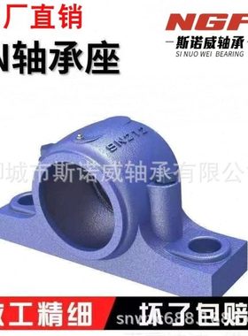 轴承座SN205 206 207 208 209 210 211 212 213 214 215 216 217