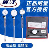 威量内径百分表孔径规缸径表10 160mm0.01内径杠杆校表