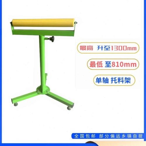 单轴托料架 铝合金材料架 切割机托料架 铝材输送架配件