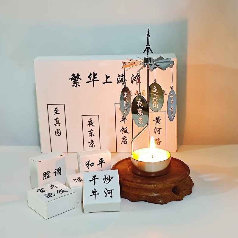 繁华上海滩经典创意礼物香薰蜡烛旋Q转烛台走马灯礼盒