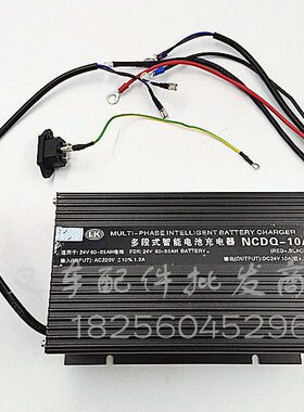 合力力达小金刚LK内置充电机 多段智能充电器NCDQ 10A24V 17H包邮